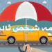 تمدید بیمه شخص ثالث منوط به پرداخت عوارض آزادراهی شد