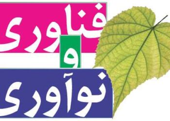 نوآوری و فناوری ایران ساخت در کما