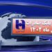 اخبار بانک صادرات