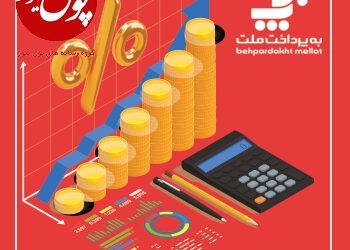 به‌پرداخت ملت 50 درصد از سود سال جاری خود را میان سهامداران تقسیم کرد