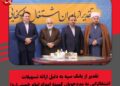 دست نوازش بانک سپه بر سر محرومان بیکار