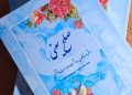 نمونههای موفق صلحسازی در تاریخ معاصر